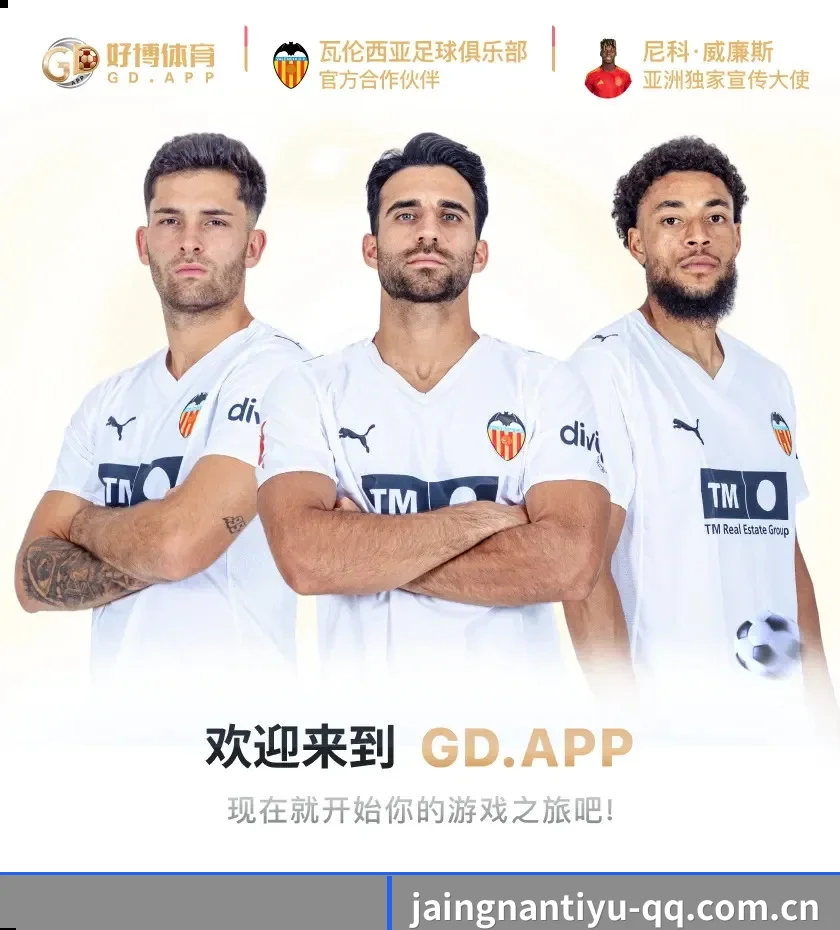 球探级战术智库,现已为您点亮